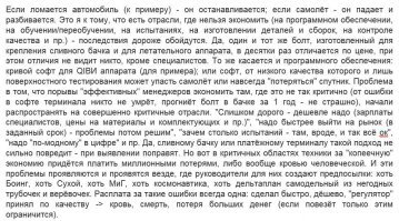 "Этот самолет спроектировали клоуны под надзором обезьян" (с)