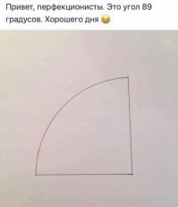 Демотиваторы о перфекционизме