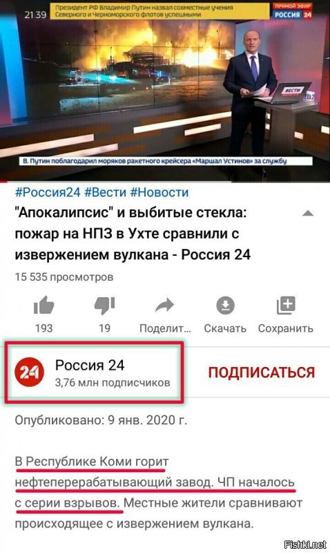 Надеюсь вы доверяете про-Путинскому  телеканалу Россия 24 ?!

В ютубе есть видео с репортажом.