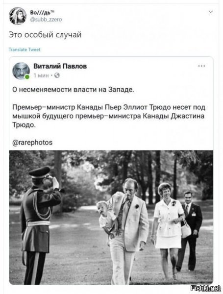 Политические картинки