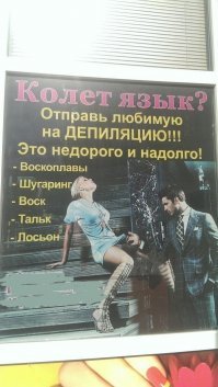 Из мира рекламы