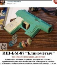Пластиковые диски - мало интересно... Мы в них 15-копеечные монеты заряжали... в стеклах (если не осыпались) появлялись ровные такие щели...