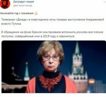 Был бы бородатый дядя с гор, тогда извинились бы