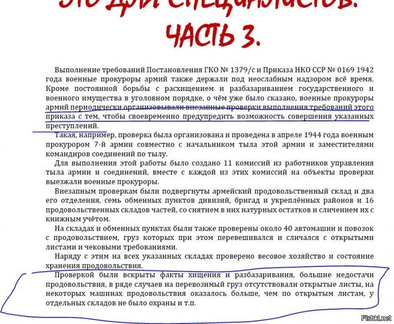 К каждому вору , наблюдателя не поставишь. Но работа велась , даже в войну и на фронте.