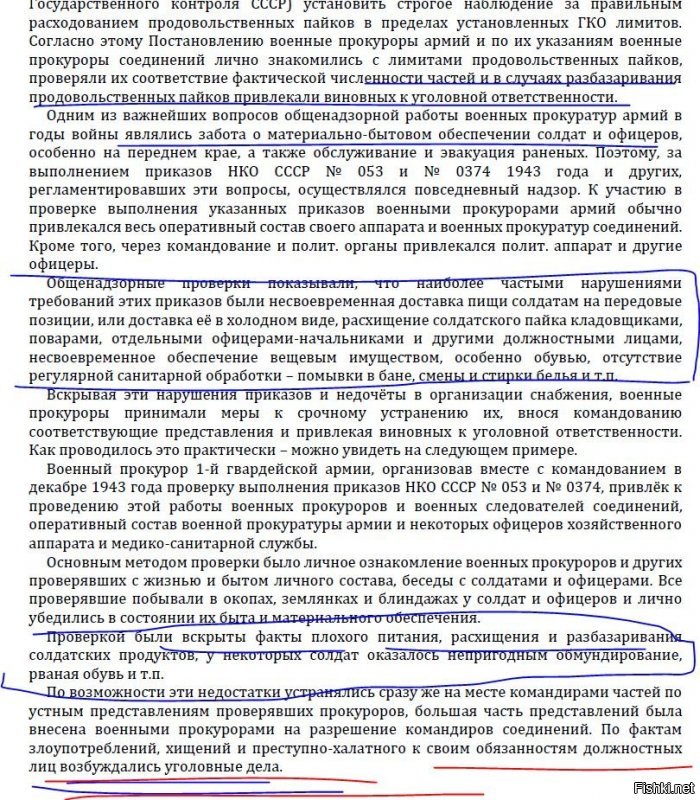 К каждому вору , наблюдателя не поставишь. Но работа велась , даже в войну и на фронте.