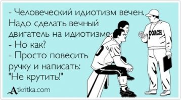 Прикольные и смешные картинки