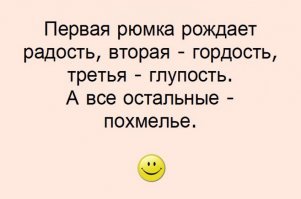 Человек с похмелья