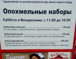 Человек с похмелья