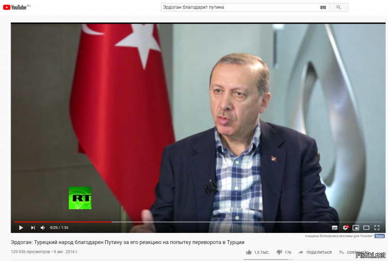 Там всё есть))))  
И публичная благодарность Эрдогана Путину........
