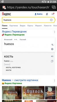 У некоторых на hua hue много слов
...и из поиска в картинках выдало ещё и перевод