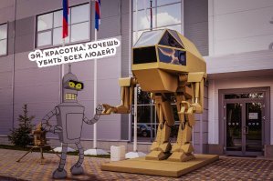 Для компании...