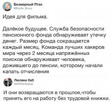 И...