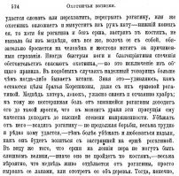 Ты прав , поперечница должна быть, иначе пройдёт насквозняк. Это для охоты на медведя. А для боевого оружия , она не особо нужна.