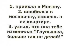 Прекрасно! Тащишь в ЗАГС, потом через три месяца её хату пополам, а саму - пинком под сраку. у них это ж, ведь, так работает?! ну, только придумай, как пол-хаты отжать законно ))))