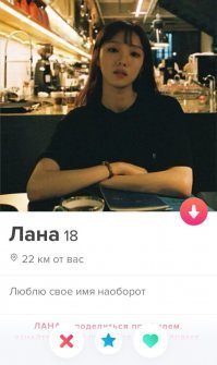Красотки из Tinder, которые не стали скромничать при составлении своих анкет