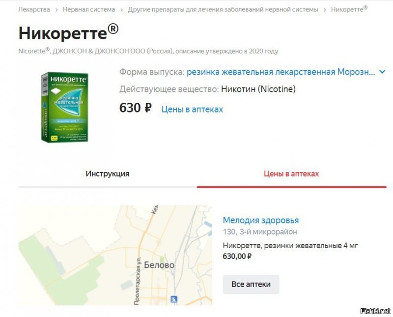 Вчера слушал по радио выступление Димона по поводу снюлсов. Айфончик разбушевался - требует запретить ЛЮБЫЕ продукты содержащие никотин. Это как с ноль промилле - вроде дело благое - но заставь дурака богу молиться - лоб себе расшибёт. Ведь этот умственно неполноценный персонаж даже не догадывается о существовании жевательной резинки Никоретте с никотином - для желающих бросить курить и о препарате "Никотиновая кислота". А ведь когда этот дурачек узнал об отравлении бомжей средством для мытья "Боярышник" - он велел запретить продажу лекарственного средства "Боярышник". Ну как с такими идиотами вводить смертную казнь? Завтра наркобарыги назовут новый наркотик "Вода питьевая" - и мусора начнут людей садить за наличие крана в квартире а сантехников садить на пожизненное - как наркобарыг.