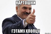 Приготовьте так КАРТОШКУ – гарантирую, не пожалеете!