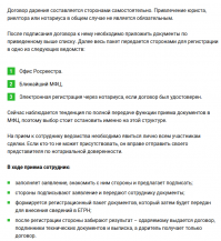 Тетенька, я позволю себе дать вам банально избитый совет - перестаньте гадать по никам и аватаркам! 
Или вы серьезно полагаете, что под аватаркой котика с вами реально кот переписывается? Разочарую вас, это не возможно, у него лапки! 
Я пишу о России и России 2020 года! 
У вас большой пробел в знании законов РФ и в частности касающихся недвижимости. Там "движуха" с 2013 года идет очень активная и сейчас, повторюсь, у вас собственность обретается толко после посещения Росреестра!
Нет никаких внезапных радостей в виде неожиданного дара от усопшего человека.
Перед тем как помереть, даритель должен поставить в вас в известность о подарке, а вы принять подарок и фактом вашего принятия дара будет запись в Росреестре о вашей новой недвижимости. А вот если даритель внезапно помер, вот вы пришли в Росреестр, а он на крыльце отошел в мир иной, то несмотря на все оформленные бумаги, договора и справки, дар превращается в наследуемое имущество!
Такие вот пироги с котятами.
Восполняйте пробелы в плохом знании законов, смотрите Час суда на телеканале Домашнем и программу Пусть говорят Андрюши Малахована РТР!