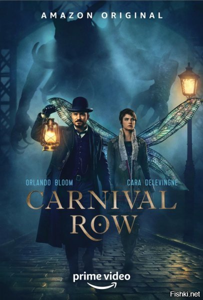 Жду второй сезон "Карнивал Роу"(Carnival Row), хотя Кара играет паршивенько