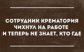 Огненное погребение