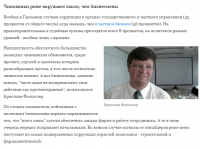 Ну и конечно же не последнюю роль в сильной экономике, играет низкий уровень коррупции.


Истинно Вам говорю: В странах иноземных текут молочные реки с кисельными берегами а галушки с варениками сами в рот прыгают! Во как!
