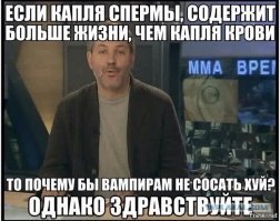 Что значит сон о вампирах