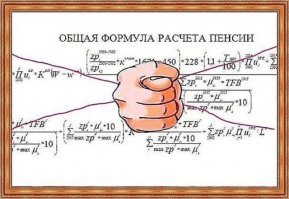 В ЦБ сообщили подробности новой схемы пенсионных выплат