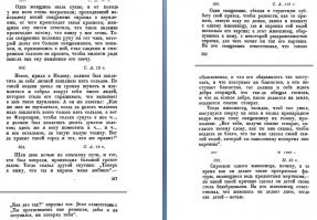 Притчи от проказника Леонарда