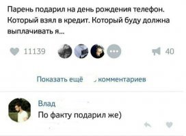 Знакомой мужик подарил дорогую машину, но в кредит и оформил на нее, сказал, что будет оплачивать его, в итоге расстались через пол года, машину арестовали ...