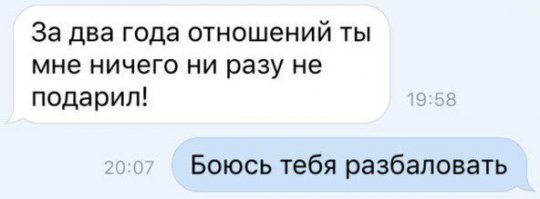 А я вот всегда дарю обещания! А потом 8====B защеку =))
