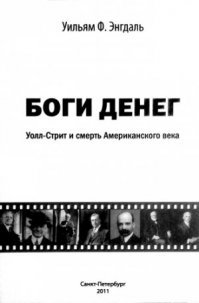 Влезу немного. Хочу добавить в ваш спор. Если бы наша страна была обычным небольшим государством и нами бы не управляли извне с целью всасывания ресурсов нашей необъятной, не было бы столько соблазнов в плане коррупции, не пытались бы из народа делать стадо с помощью сми чтоб не бунтовали, то мы были бы немного другими. Ведь взять даже СССР. Вспомните какие были люди, какие у них были ценности и желание строить страну, защишать ее. Мениалитет менталитетом, но манипуляции массами никто не отменял. Почитайте книжку и многое для вас станет выглядеть иначе.