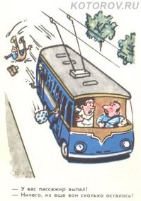 Представьте, что мы живём один раз и после этого умираем навсегда безвозвратно!... Страшно? Жизнь человеческая сколько должна стоить?.... Больше стоимости самолёта?
Сумма компенсации жертвам авиакатастроф российских авиакомпаний включает в себя:
2 млн руб. ответственности авиакомпании;
не менее 715 тыс. 800 руб. (120 МРОТ) обязательного страхования жизни;
компенсация за утраченный багаж и ручную кладь;
дополнительные выплаты от федеральных и местных органов исполнительной власти;
Итого 3 миллиона. Теперь посчитаем гипотетическую потерю самолётов,  сумма ущерба для авиакомпании при падении самолёта, при удачном страховании рисков, не большая, меньше чем необходимо на замену всех самолётов на безопасные.
Мы в самом деле один раз на земле живём? Жизнь человеческая бесценна? Те кто убивают покушаются на святое и бесценное? Создатели оружия - убийцы? Инициаторы войн? Как в формате бесценности человеческой жизни можно вообще планировать войны и создавать оружие? 
Стоимость жизни  названа выше, причём это без счастливых вариантов когда у человека родственников нет, или они все вместе на этом борту к праотцам отправились. 
ИТОГО: Государство знает про то, что душа бессмертна! Про колесо сансары и инкарнации. Потому оценка идёт  только текущего вреда живым родственникам!