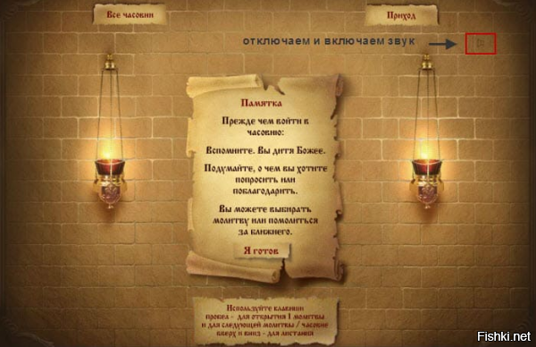 Ничего удивительного нет в том что стали реже посещать церковь.

Современные проблемы требуют современных решений!