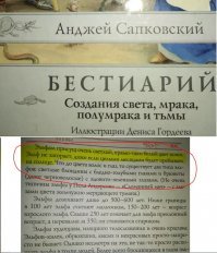 Ну просто как бы определение эльфов из ведьмака есть...