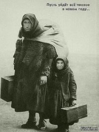 Со Старым Новым годом!