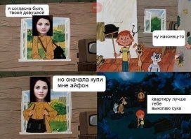 Когда женские понты встречаются с мужской прагматичностью