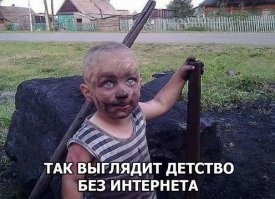 Последняя порадовала. Дети - наша радость.)