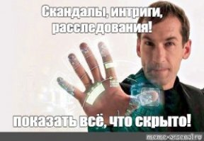 Ну да, ну да...