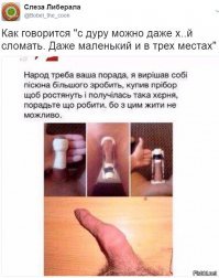 Да, дебилов хватает