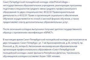 Это с сайта колледжа, чтобы стало ясно, что это за контора.  Обучение на дневном по очной форме стоит от 83 до 90 тыс. руб.