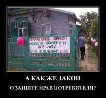 "меняю жену сорока лет на две по двадцать, четыре по десять не предлагать!"