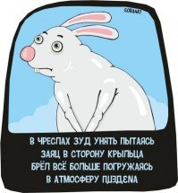 Намешалось (бредятина)