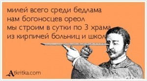 45 млн, предназначавшихся детям, потрачено на восстановление храма