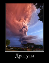 Ужасающая мощь вулкана Тааль в фотографиях