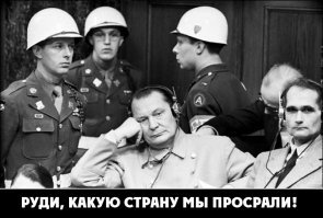 Исторические параллели