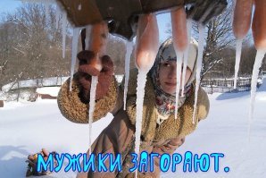 Девушки-моржи 2020. Про тех, кто начал этот год с закаливания