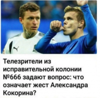 Как игроки «Краснодара» провели свой отпуск?