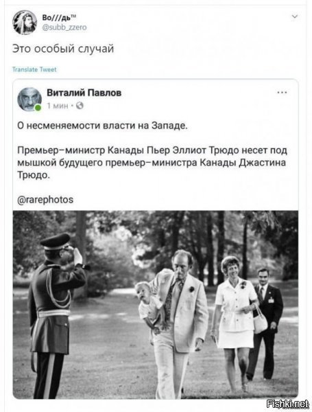 Политические картинки