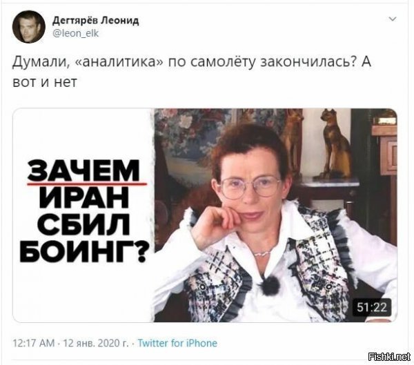 В Иране задержали автора видео с попаданием ракеты в украинский самолет