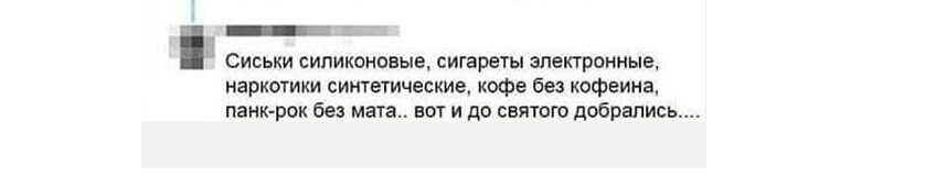 До святого точно уже добрались - обратите внимание на объём и градусы.